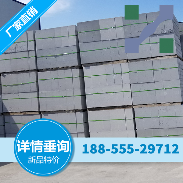 阳江蒸压加气混凝土砌块 粉煤灰砖 加气砼砌块的性能特征及出厂检验要点